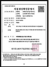 직접생산증명확인서(개발)